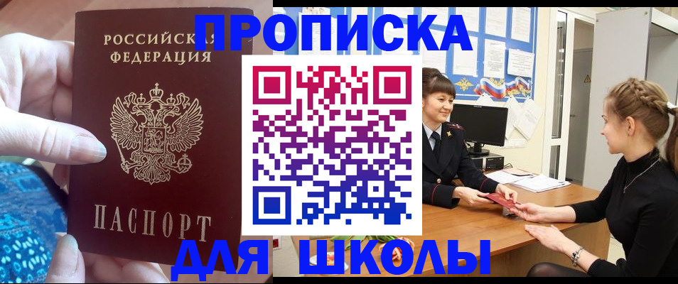 временная регистрация адрес в Апатитах