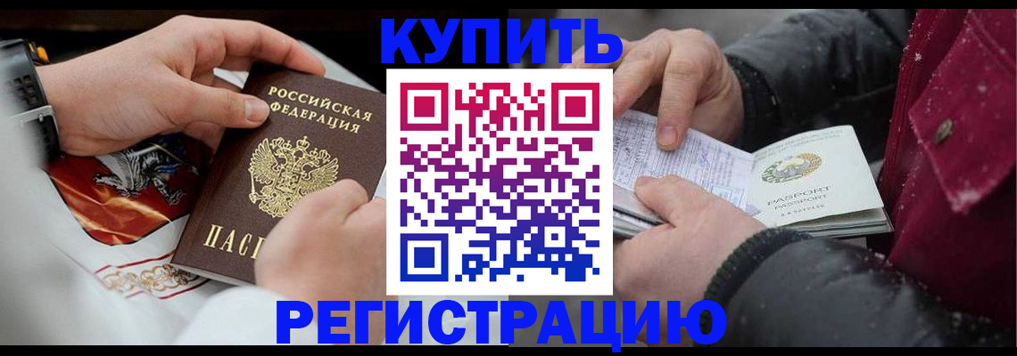 прописка штамп в Апатитах