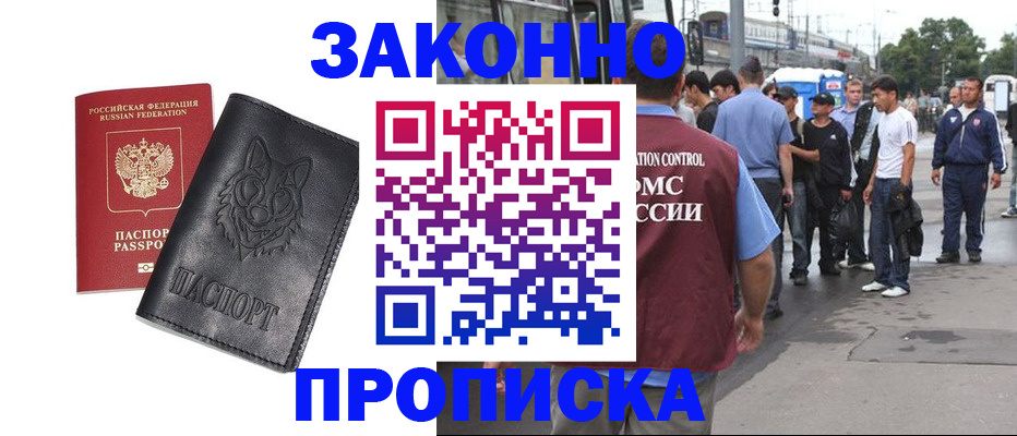 прописка поиск в Апатитах