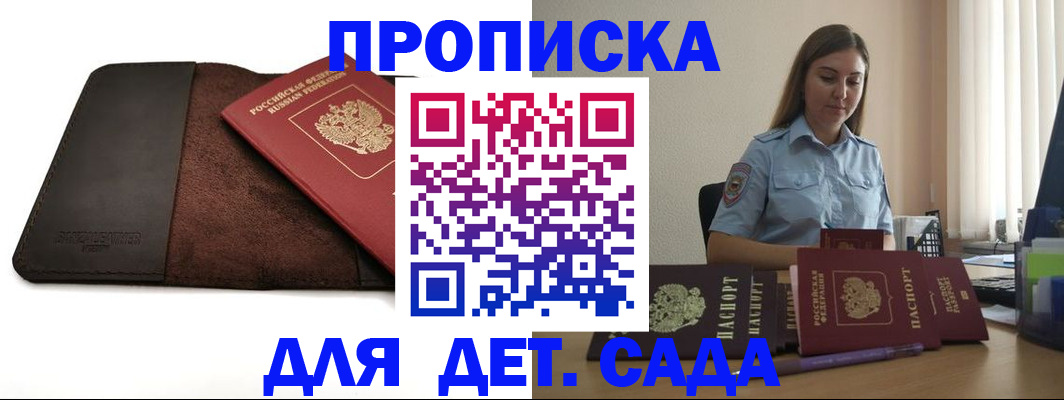 прописка поиск в Апатитах