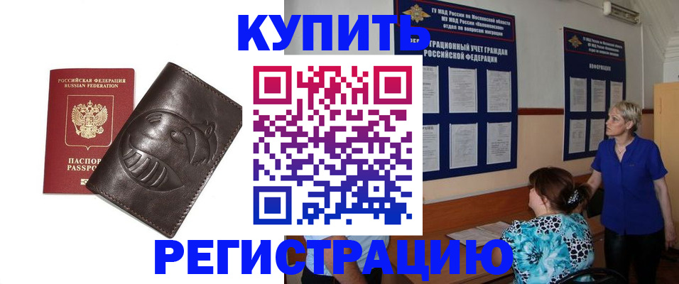 временная регистрация 2025 в Апатитах