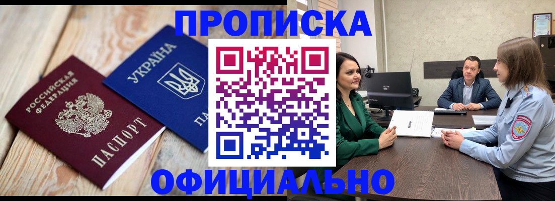 где прописаться в Апатитах