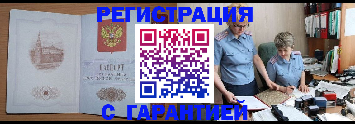 временная регистрация адрес в Апатитах