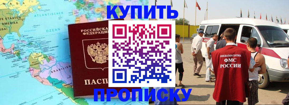 временная прописка в Апатитах
